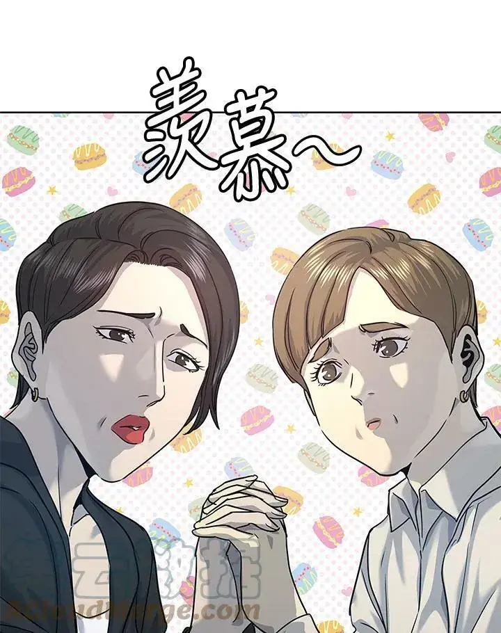漫画《黑域之神》第2季 第7话第69张图