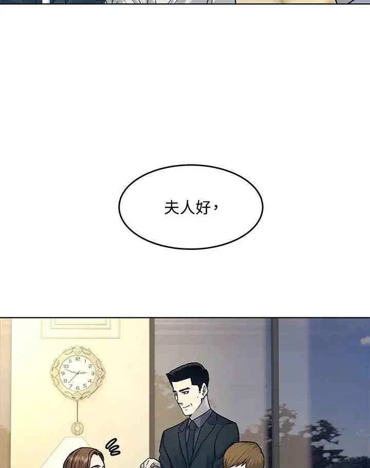 漫画《黑域之神》第2季 第7话第71张图