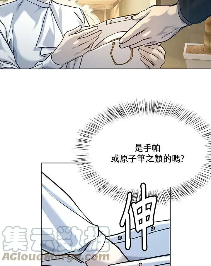 漫画《黑域之神》第2季 第7话第73张图
