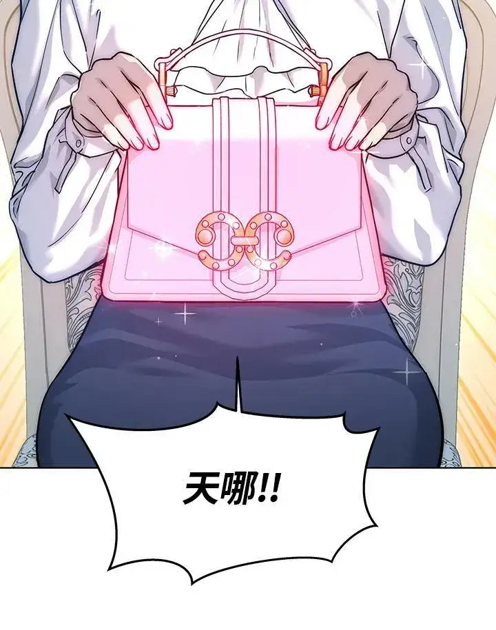 漫画《黑域之神》第2季 第7话第75张图