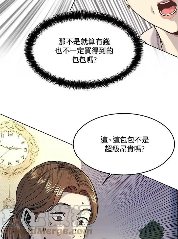 漫画《黑域之神》第2季 第7话第77张图