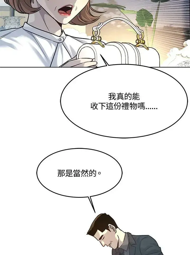 漫画《黑域之神》第2季 第7话第78张图