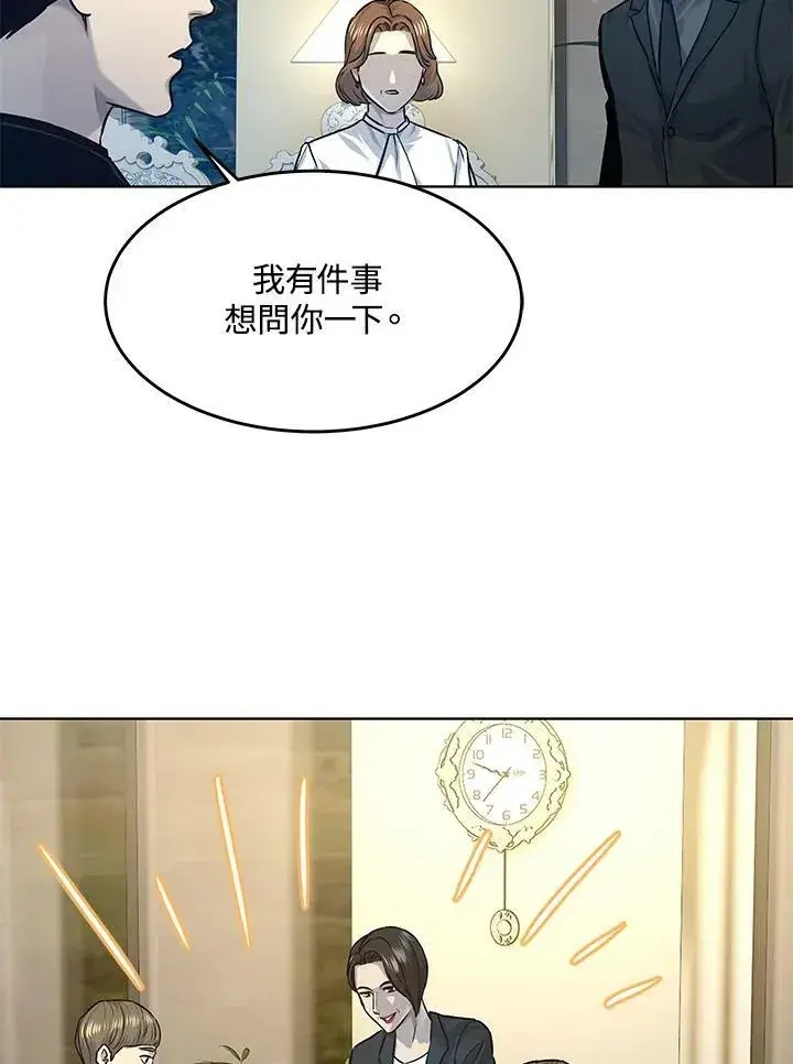 漫画《黑域之神》第2季 第7话第82张图