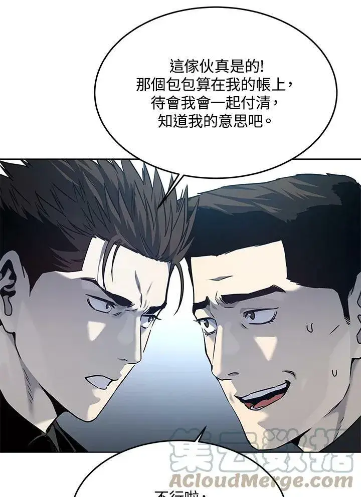 漫画《黑域之神》第2季 第7话第85张图