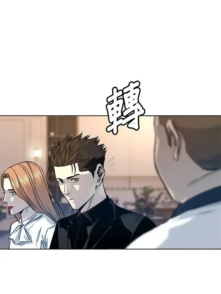 漫画《黑域之神》第2季 第7话第94张图