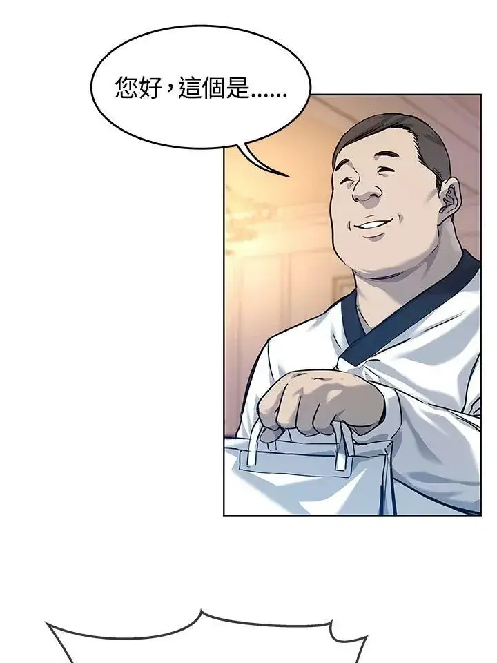 漫画《黑域之神》第2季 第7话第95张图