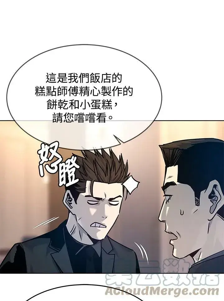 漫画《黑域之神》第2季 第7话第97张图