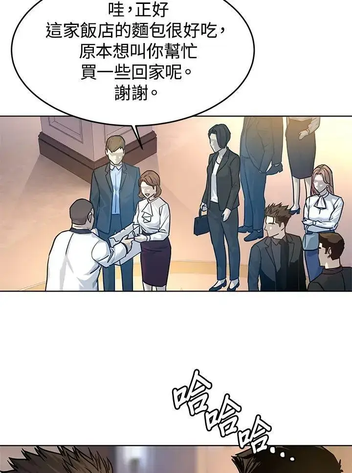 漫画《黑域之神》第2季 第7话第98张图