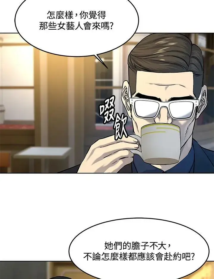 漫画《黑域之神》第2季 第8话第111张图