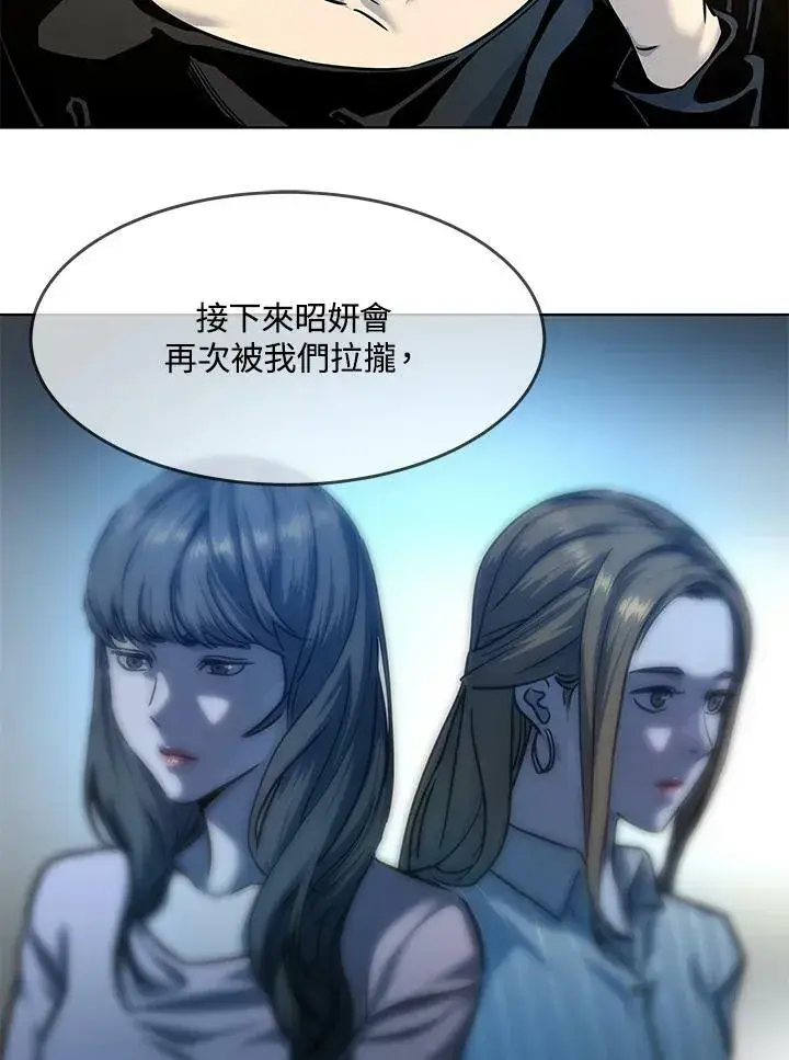 漫画《黑域之神》第2季 第8话第114张图