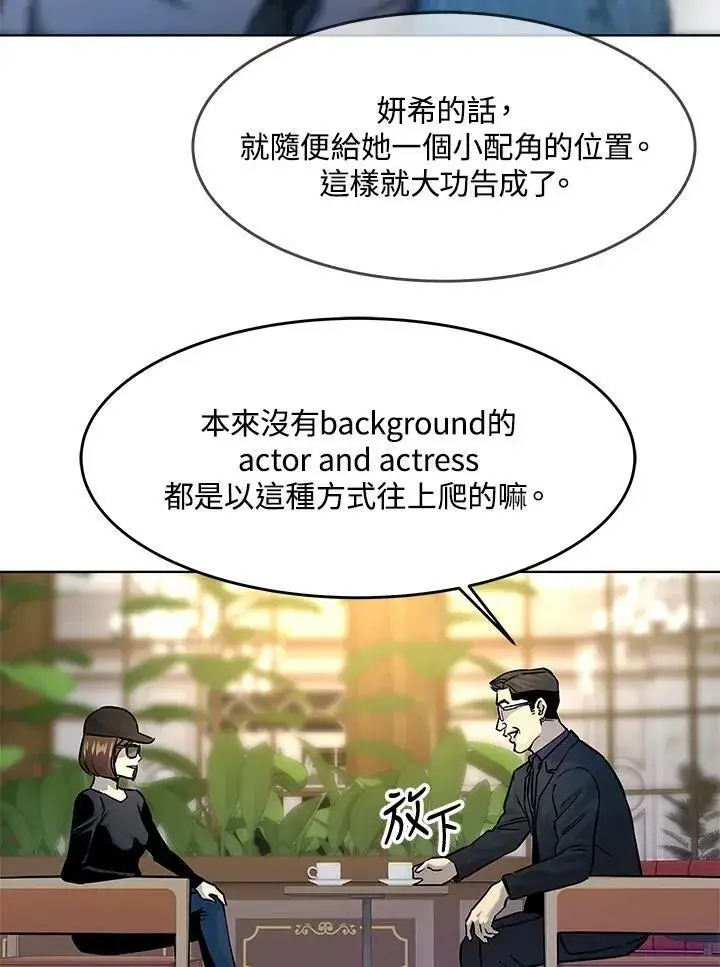 漫画《黑域之神》第2季 第8话第115张图