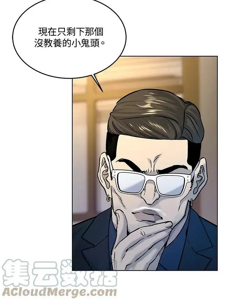 漫画《黑域之神》第2季 第8话第117张图