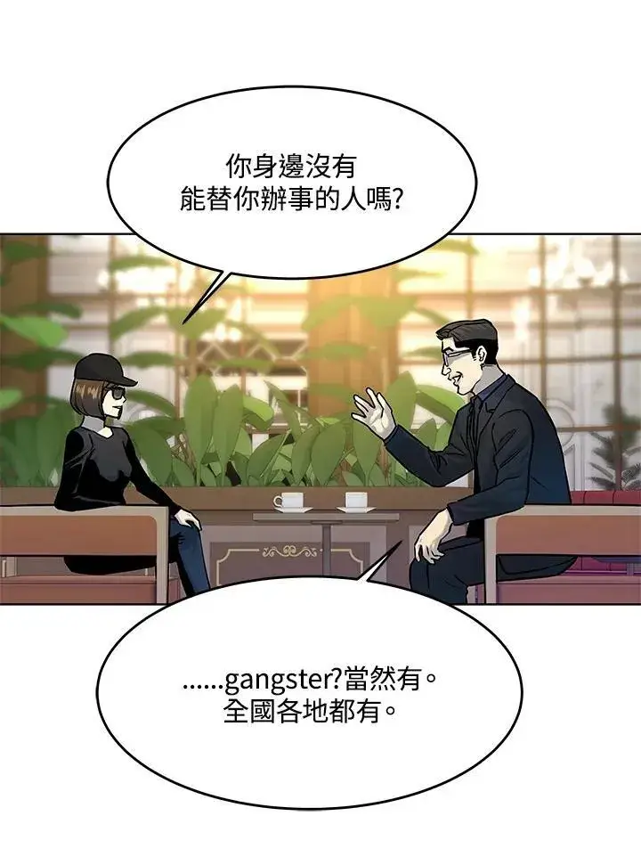 漫画《黑域之神》第2季 第8话第118张图
