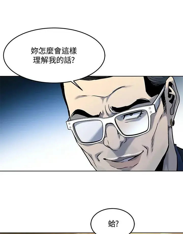 漫画《黑域之神》第2季 第8话第123张图