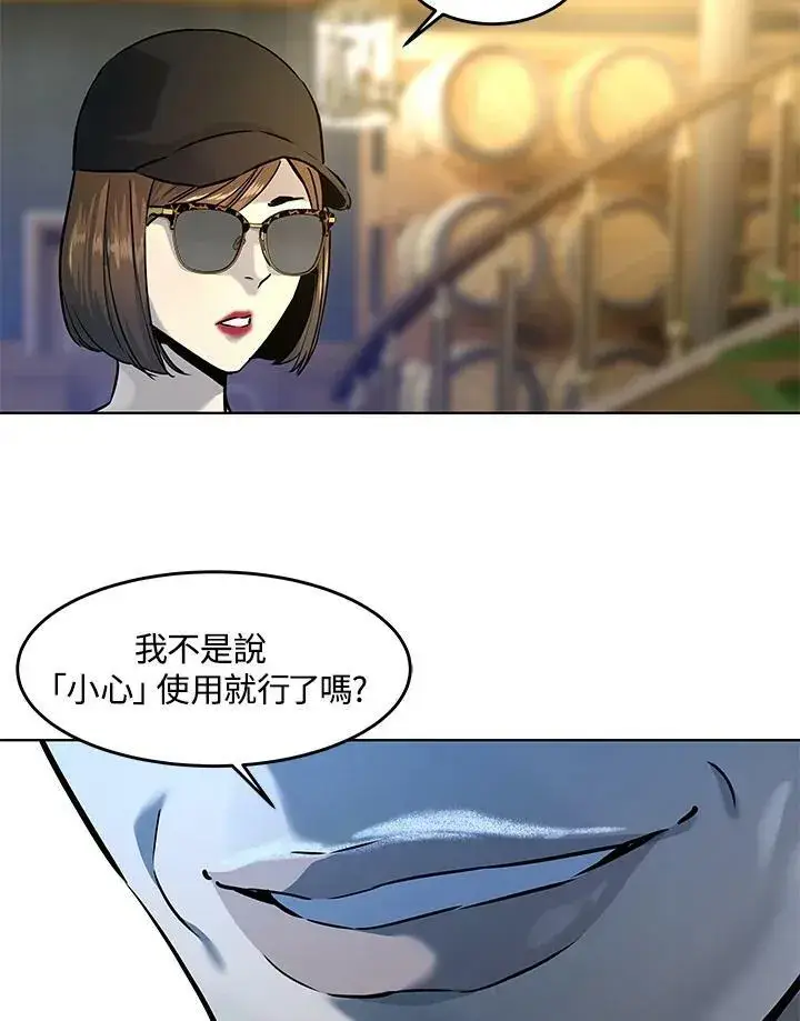 漫画《黑域之神》第2季 第8话第124张图
