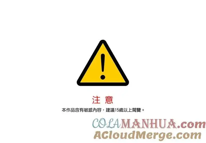 漫画《黑域之神》第2季 第8话第127张图