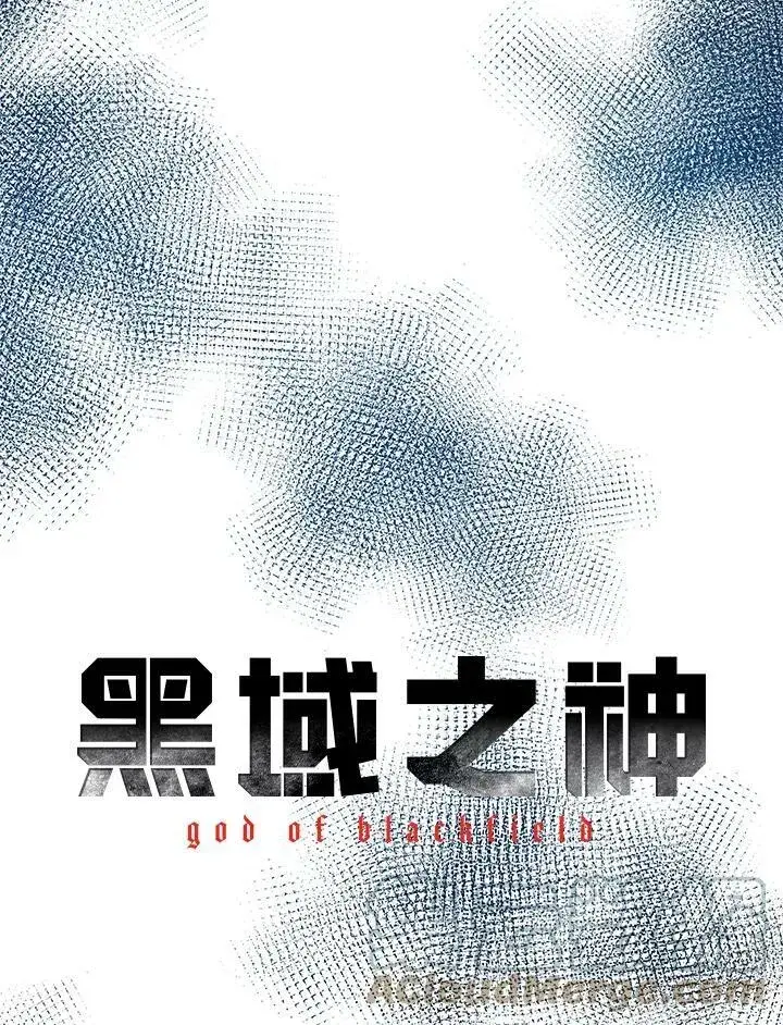漫画《黑域之神》第2季 第8话第13张图