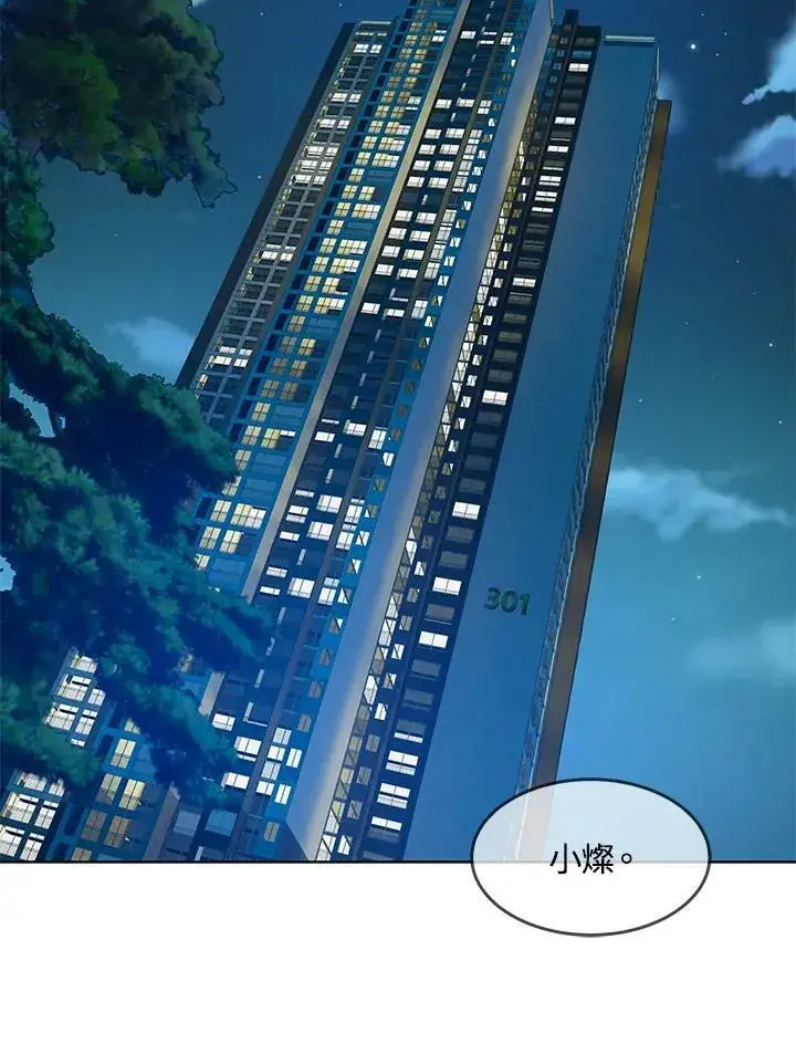 漫画《黑域之神》第2季 第8话第15张图
