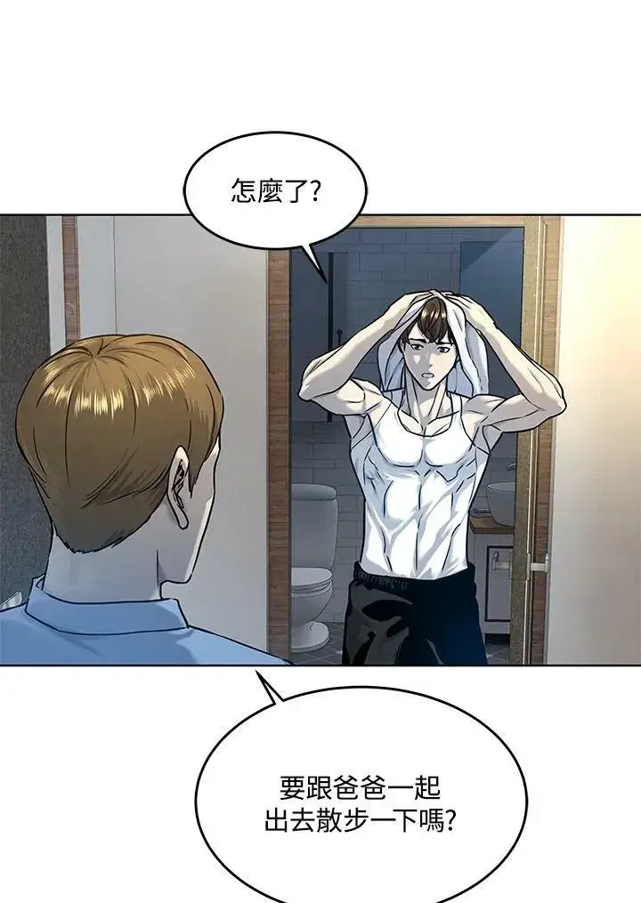 漫画《黑域之神》第2季 第8话第16张图