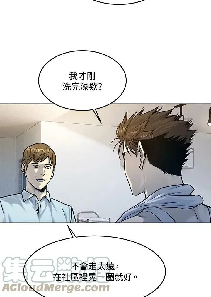 漫画《黑域之神》第2季 第8话第17张图