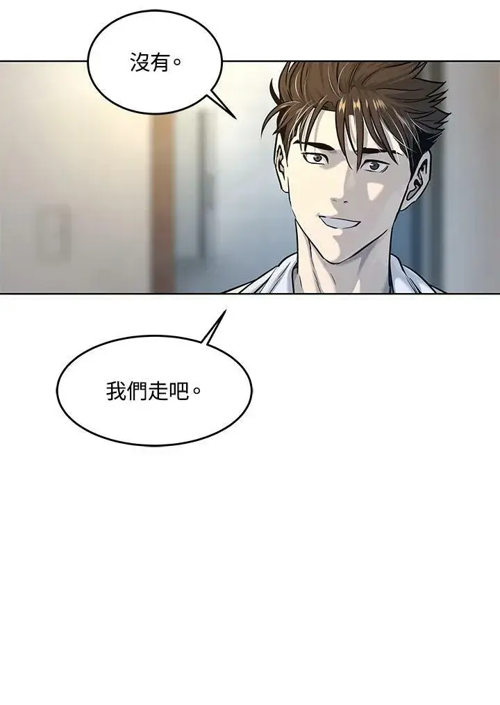 漫画《黑域之神》第2季 第8话第19张图