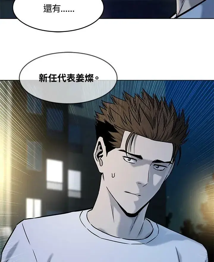漫画《黑域之神》第2季 第8话第32张图