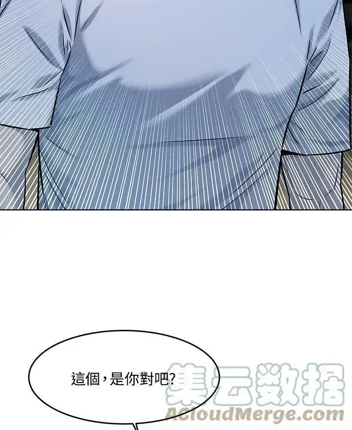 漫画《黑域之神》第2季 第8话第33张图