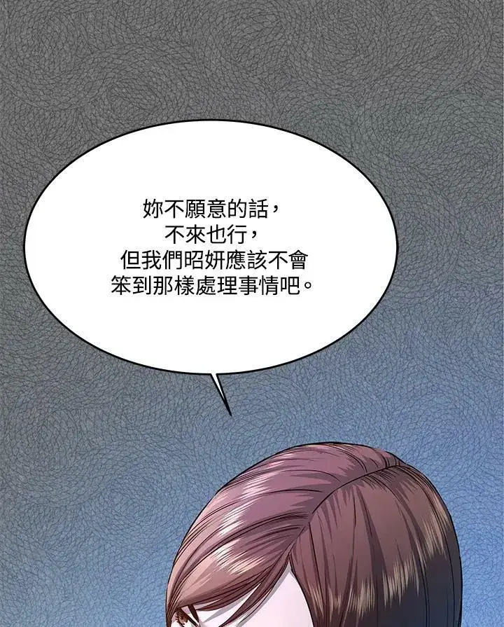 漫画《黑域之神》第2季 第8话第4张图