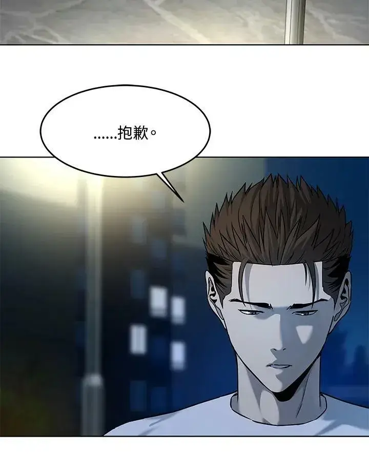 漫画《黑域之神》第2季 第8话第44张图