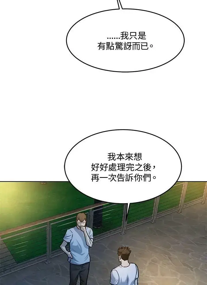 漫画《黑域之神》第2季 第8话第46张图