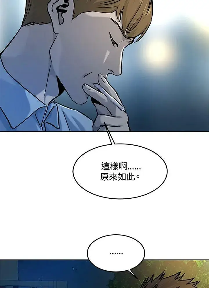 漫画《黑域之神》第2季 第8话第48张图