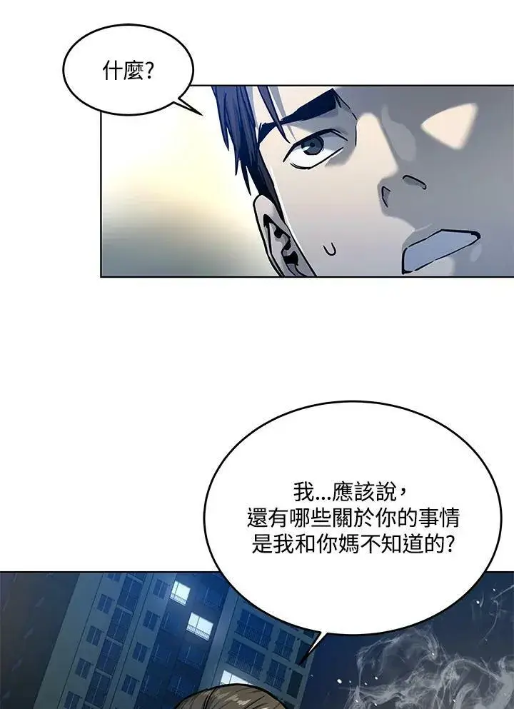 漫画《黑域之神》第2季 第8话第50张图