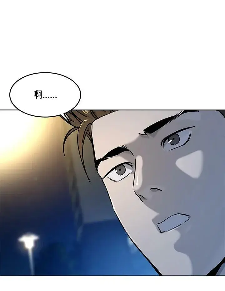 漫画《黑域之神》第2季 第8话第52张图