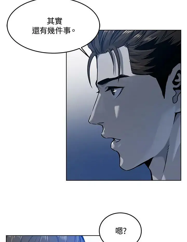漫画《黑域之神》第2季 第8话第55张图