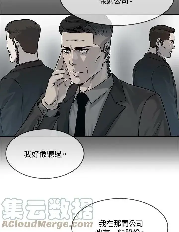 漫画《黑域之神》第2季 第8话第57张图