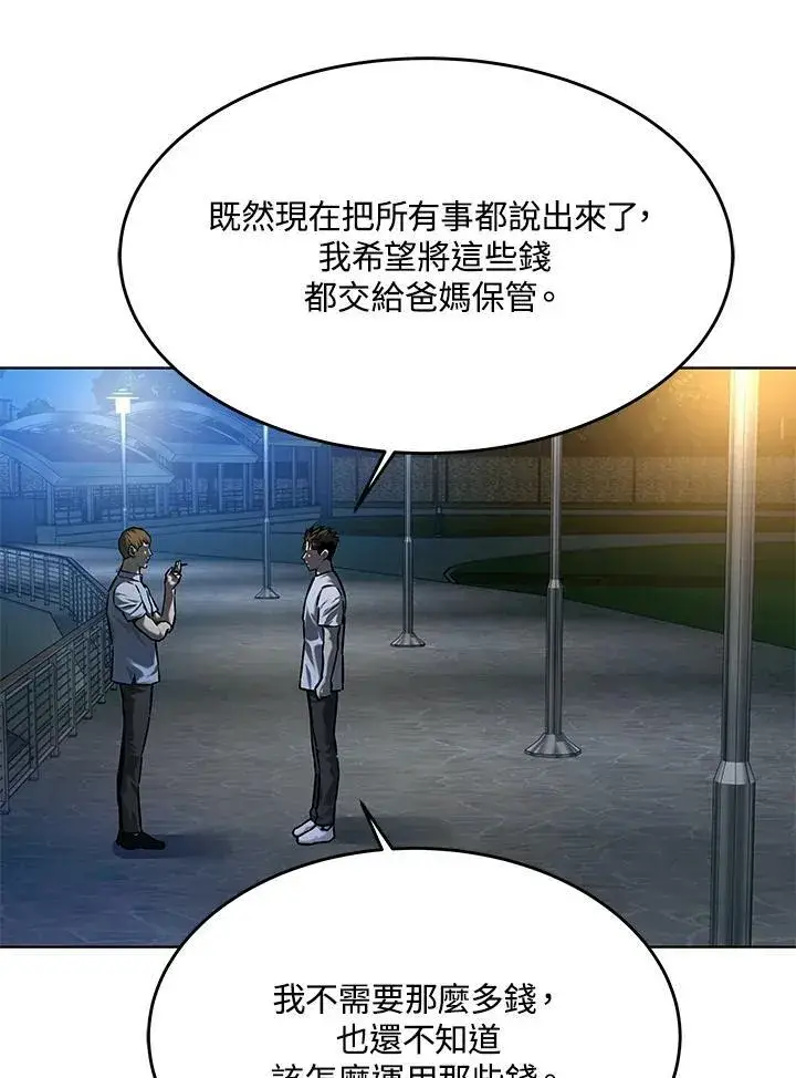 漫画《黑域之神》第2季 第8话第64张图