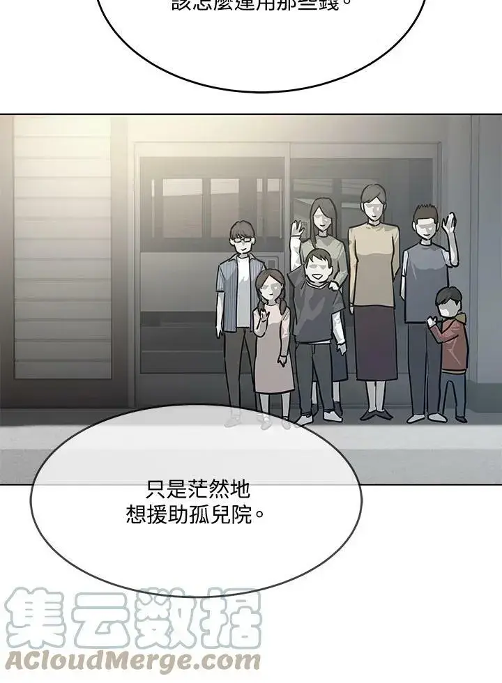 漫画《黑域之神》第2季 第8话第65张图