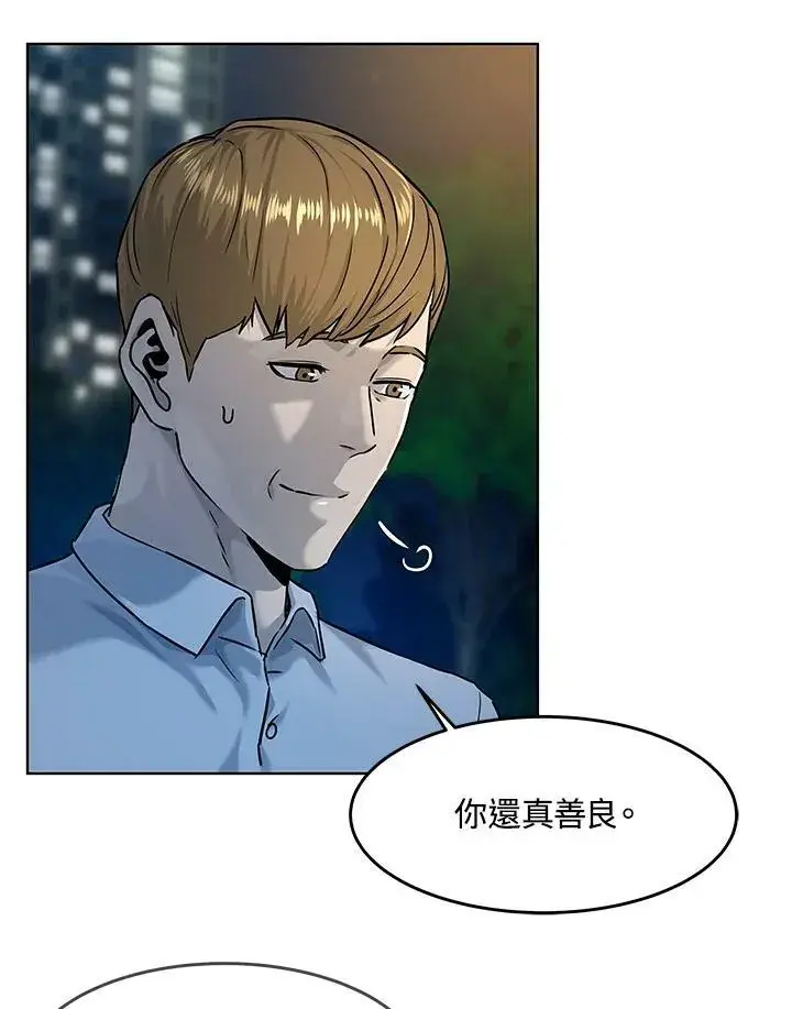 漫画《黑域之神》第2季 第8话第67张图