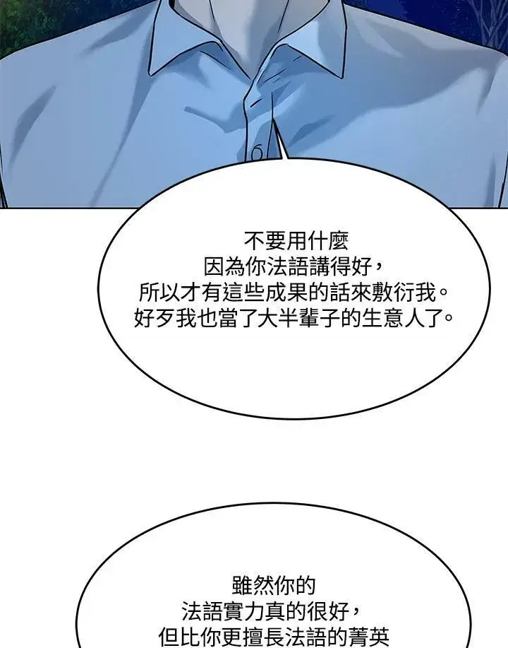 漫画《黑域之神》第2季 第8话第71张图