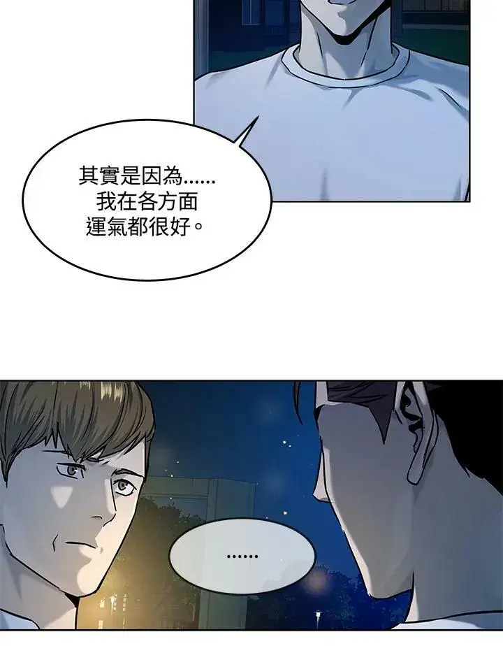 漫画《黑域之神》第2季 第8话第74张图