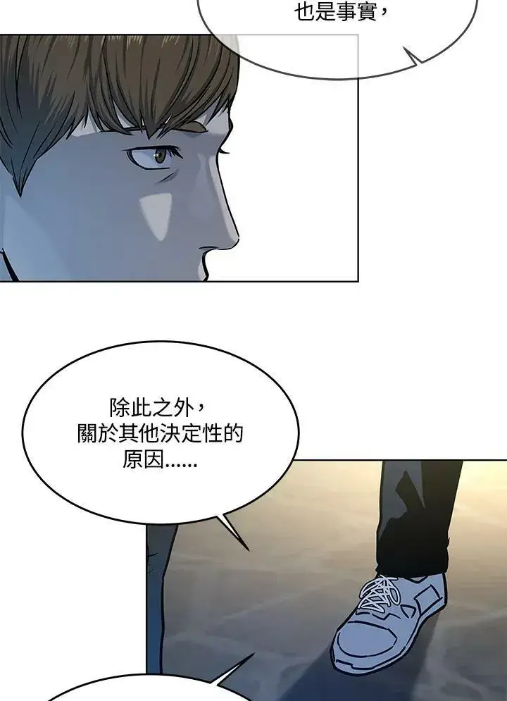 漫画《黑域之神》第2季 第8话第76张图