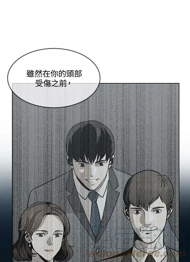 漫画《黑域之神》第2季 第8话第85张图