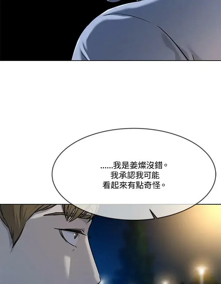 漫画《黑域之神》第2季 第8话第94张图