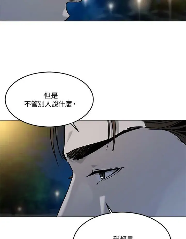 漫画《黑域之神》第2季 第8话第95张图