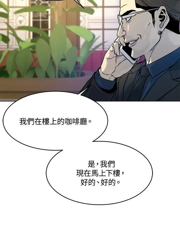 漫画《黑域之神》第2季 第9话第11张图