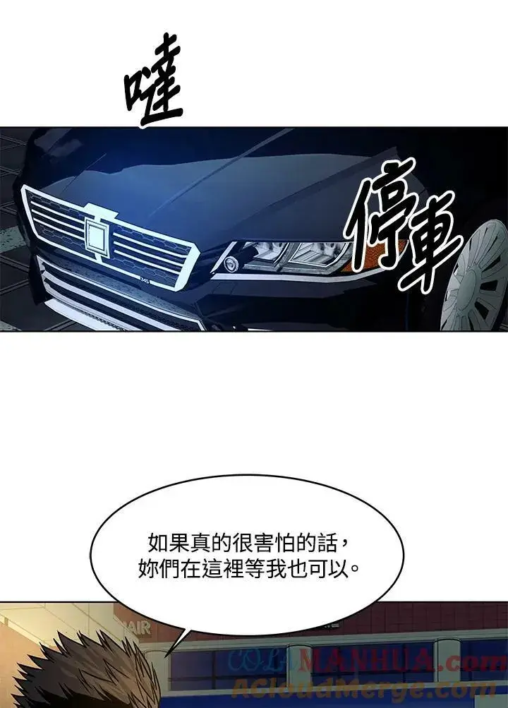 漫画《黑域之神》第2季 第9话第113张图