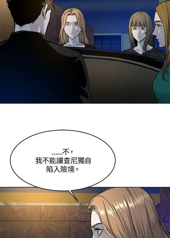 漫画《黑域之神》第2季 第9话第114张图