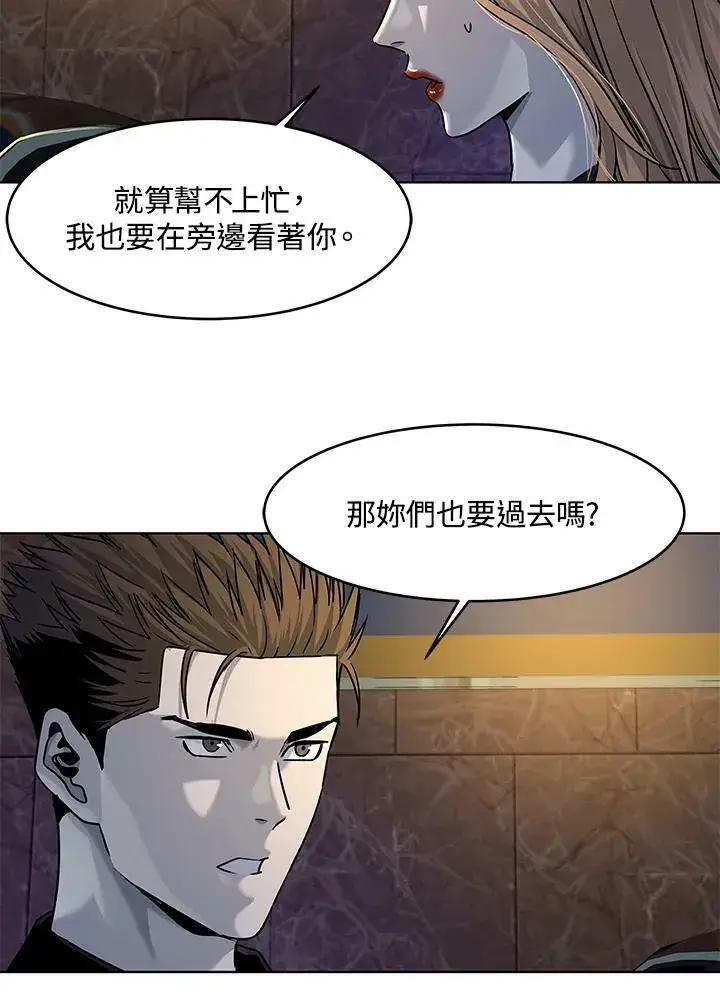 漫画《黑域之神》第2季 第9话第115张图