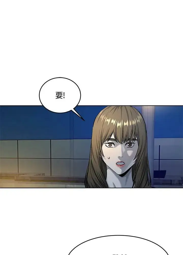 漫画《黑域之神》第2季 第9话第116张图