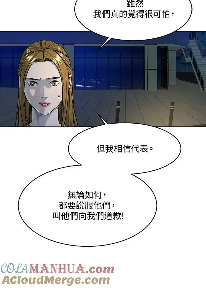 漫画《黑域之神》第2季 第9话第117张图